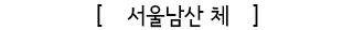 이미지명